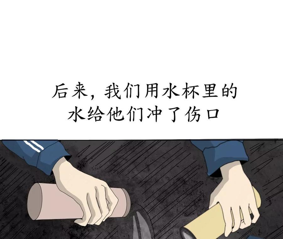 《瞳画》乌云（那不是乌云） 第66页
