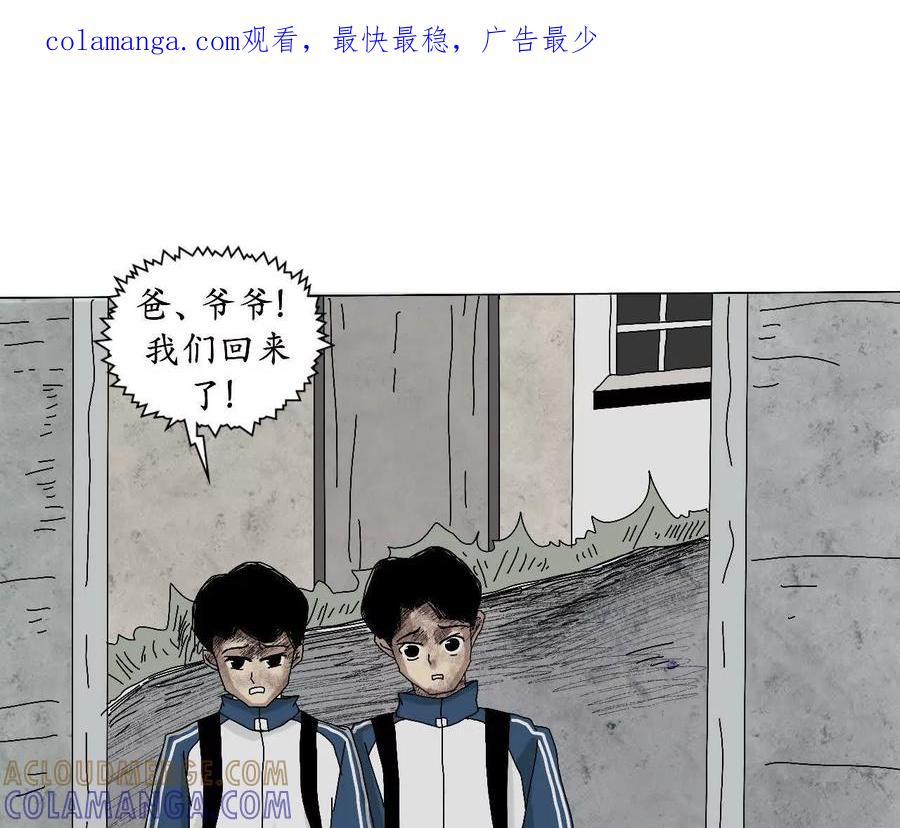 《瞳画》乌云（那不是乌云） 第1页