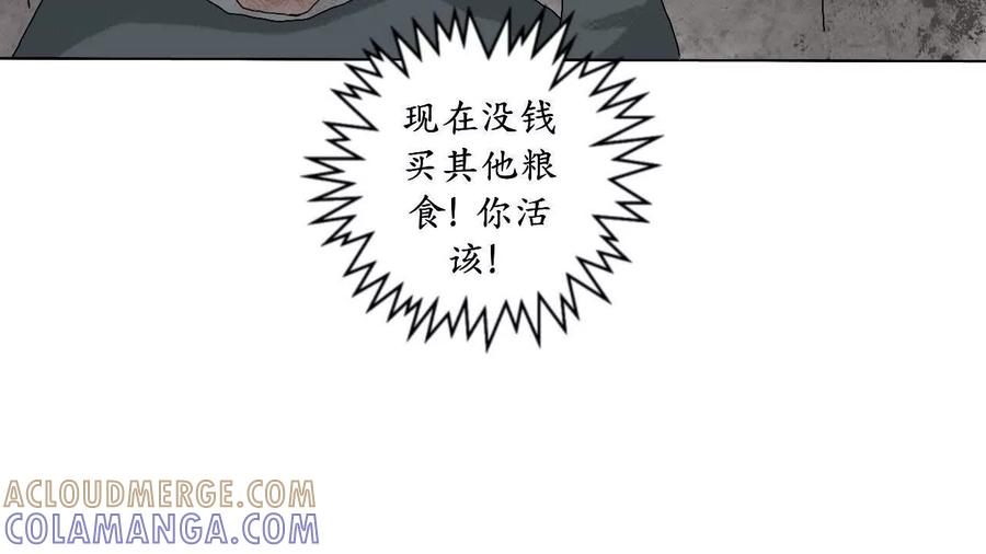 《瞳画》乌云（那不是乌云） 第10页