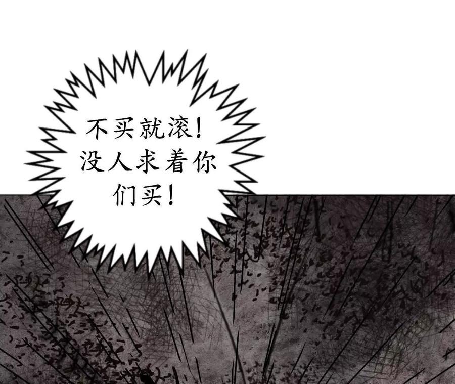 《瞳画》乌云（那不是乌云） 第11页