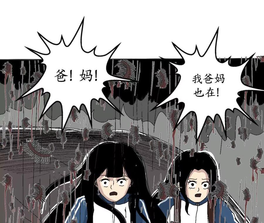 《瞳画》乌云（那不是乌云） 第27页