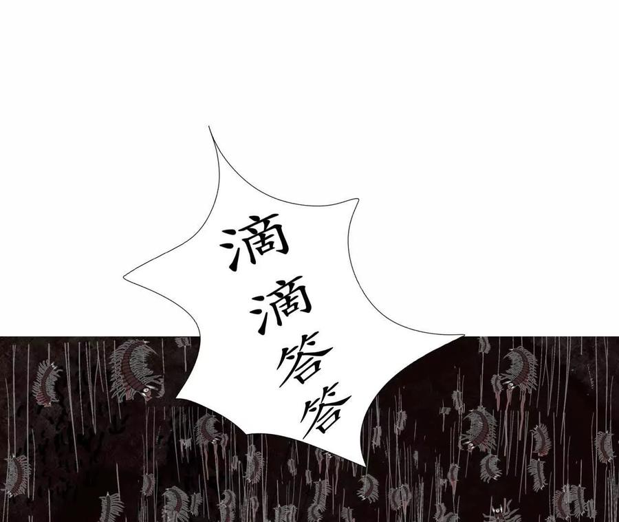 《瞳画》乌云（那不是乌云） 第32页
