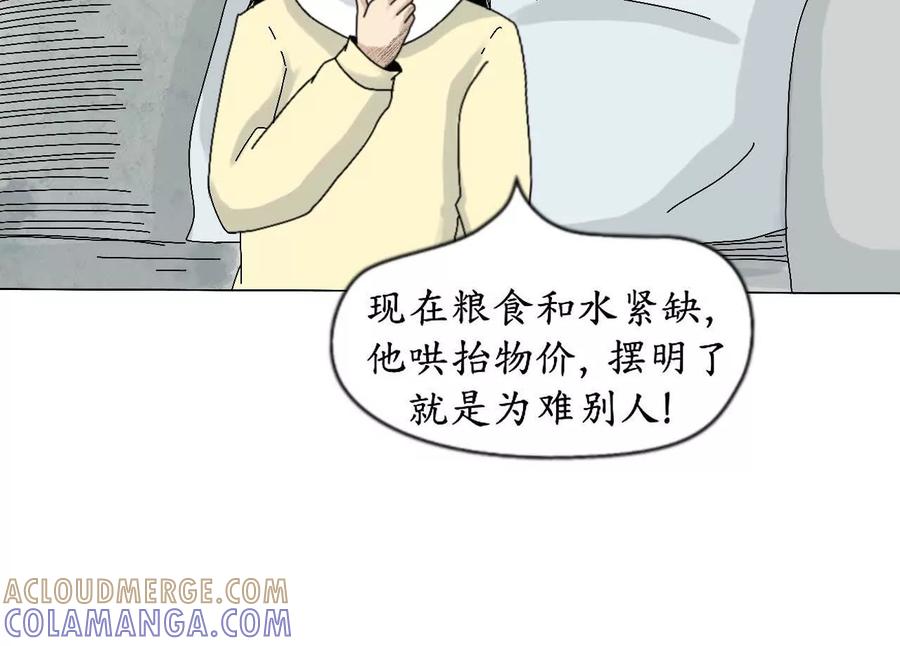 《瞳画》乌云（那不是乌云） 第55页