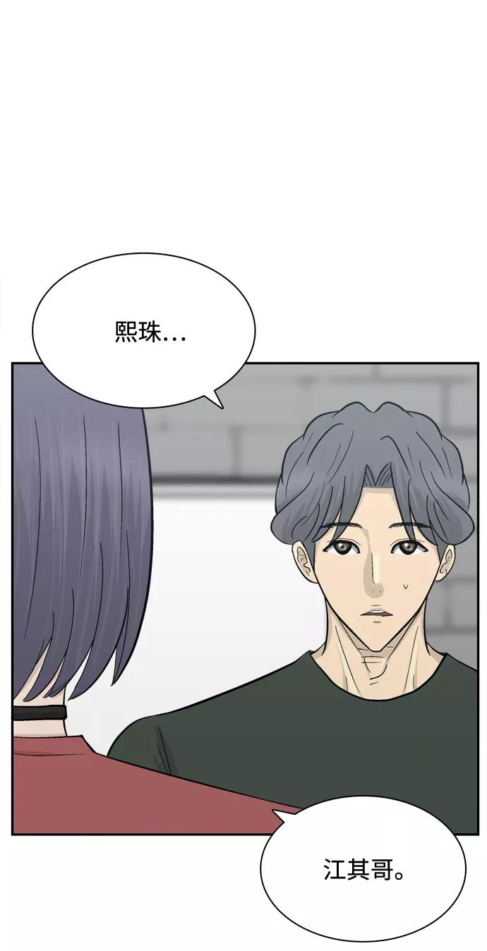 《God楼主》第62话 第15页