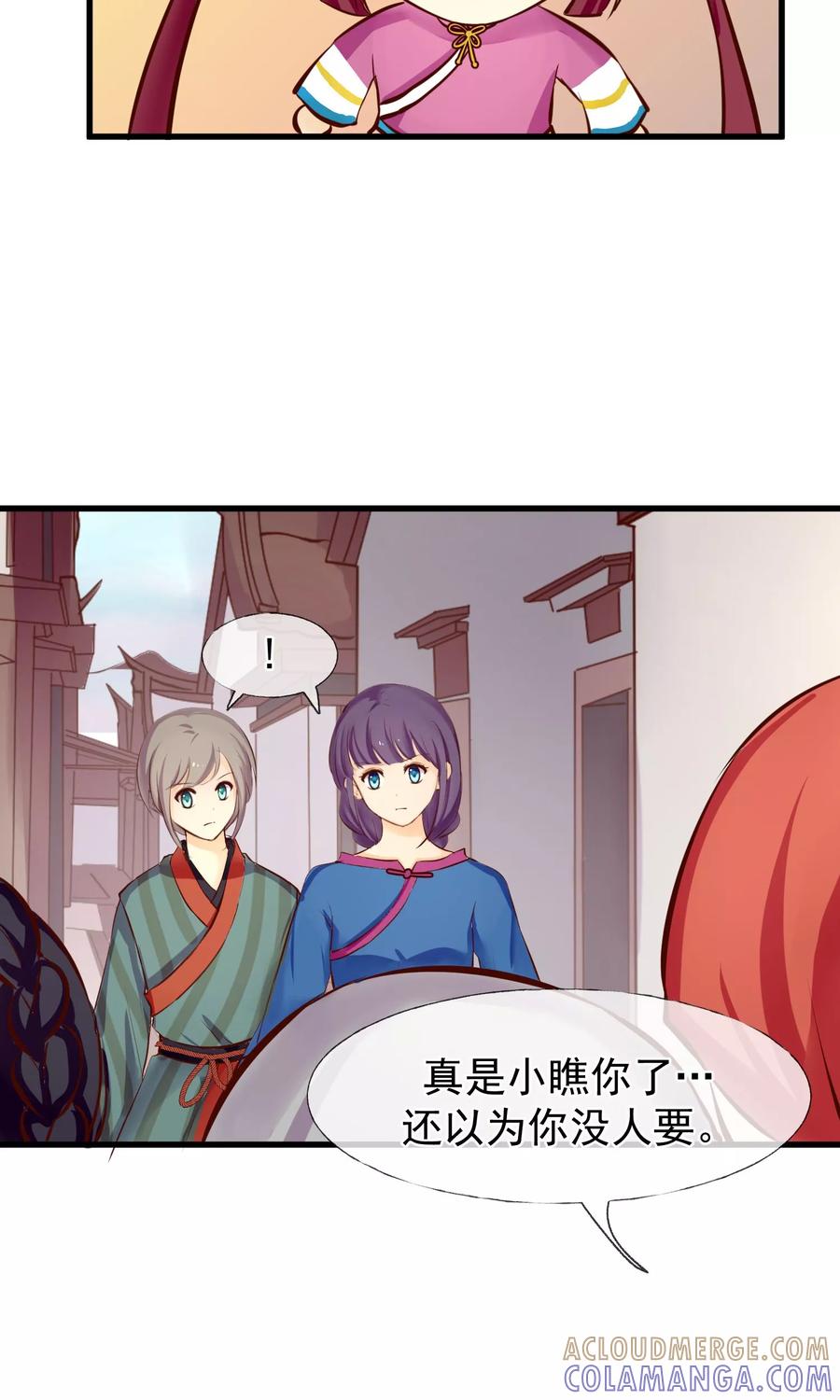 《稻神物语》第7话 百无一用是女生 第21页