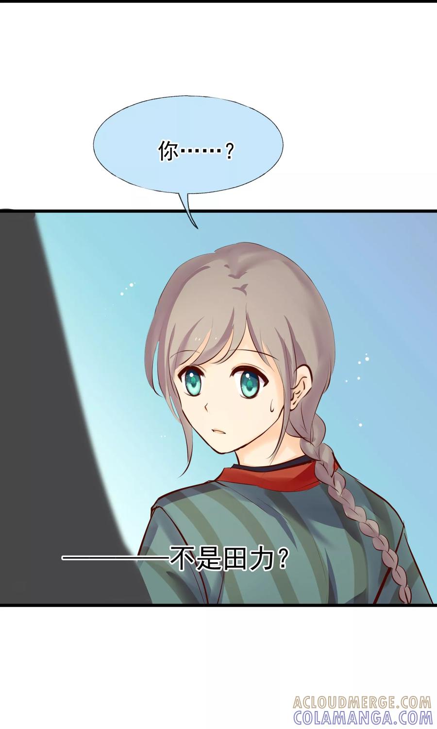 《稻神物语》第7话 百无一用是女生 第29页