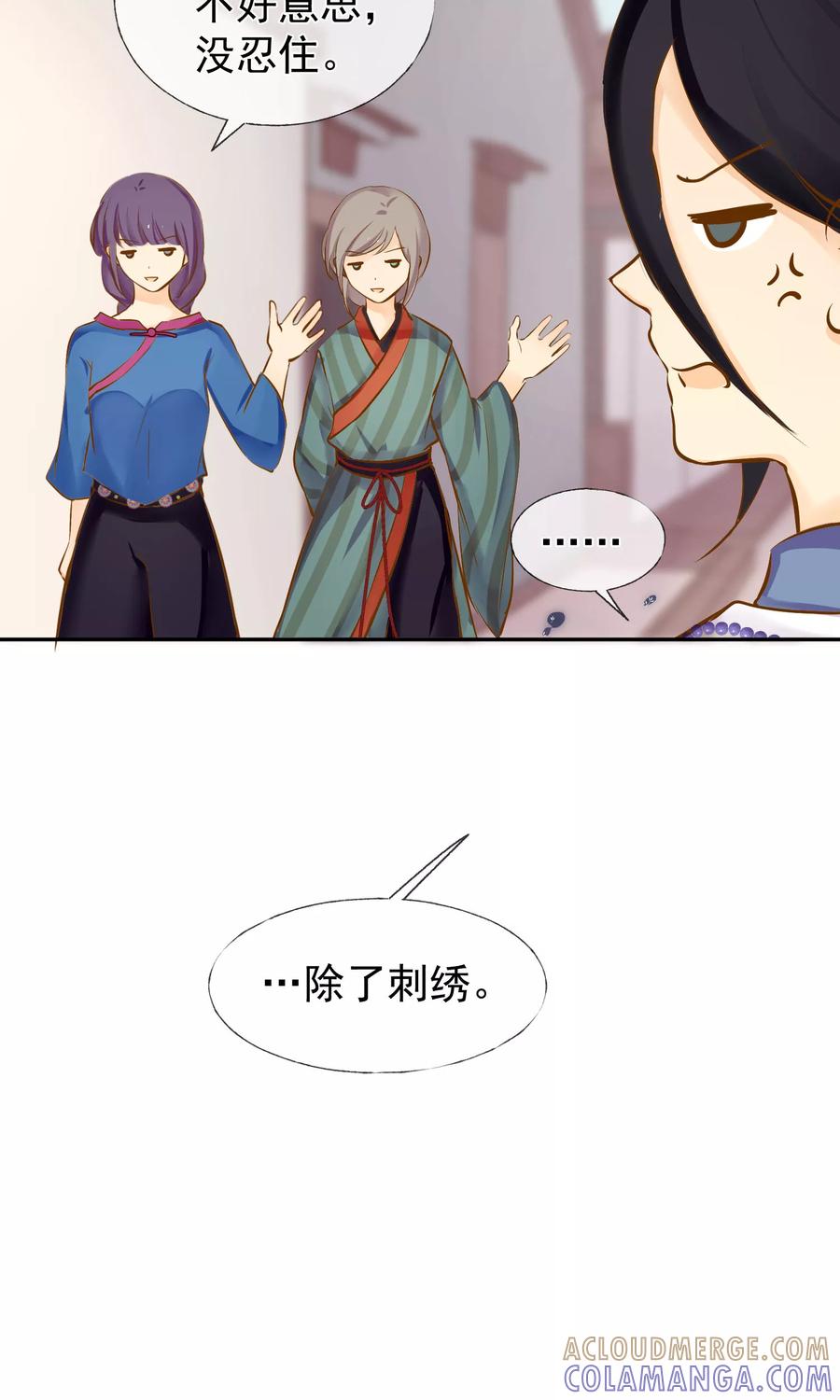 《稻神物语》第8话 村子里的可爱老头 第21页