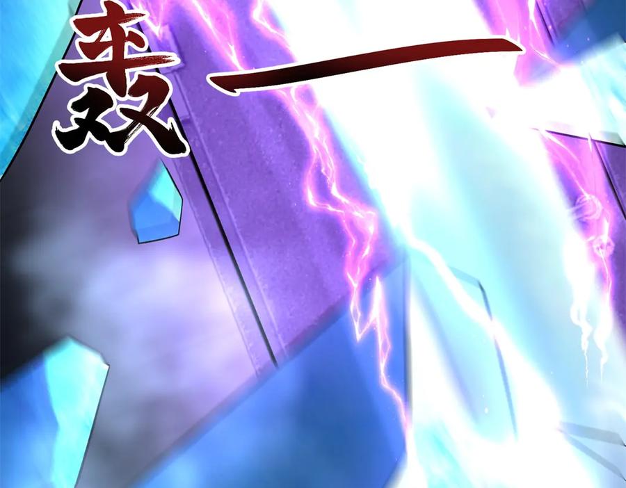 《我在末世给别人升级》第45话 加倍 第191页