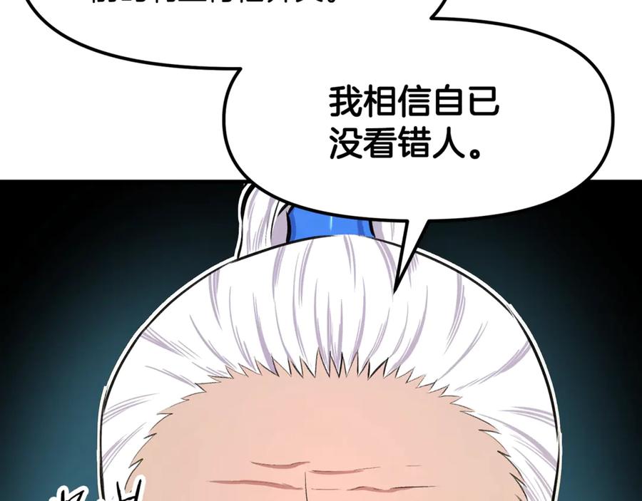 ARK：游戏新世界 第105话 寻找心魂之珠 第198页