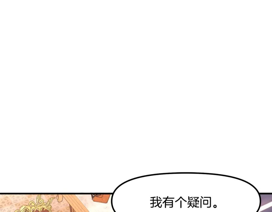 ARK：游戏新世界 第105话 寻找心魂之珠 第223页