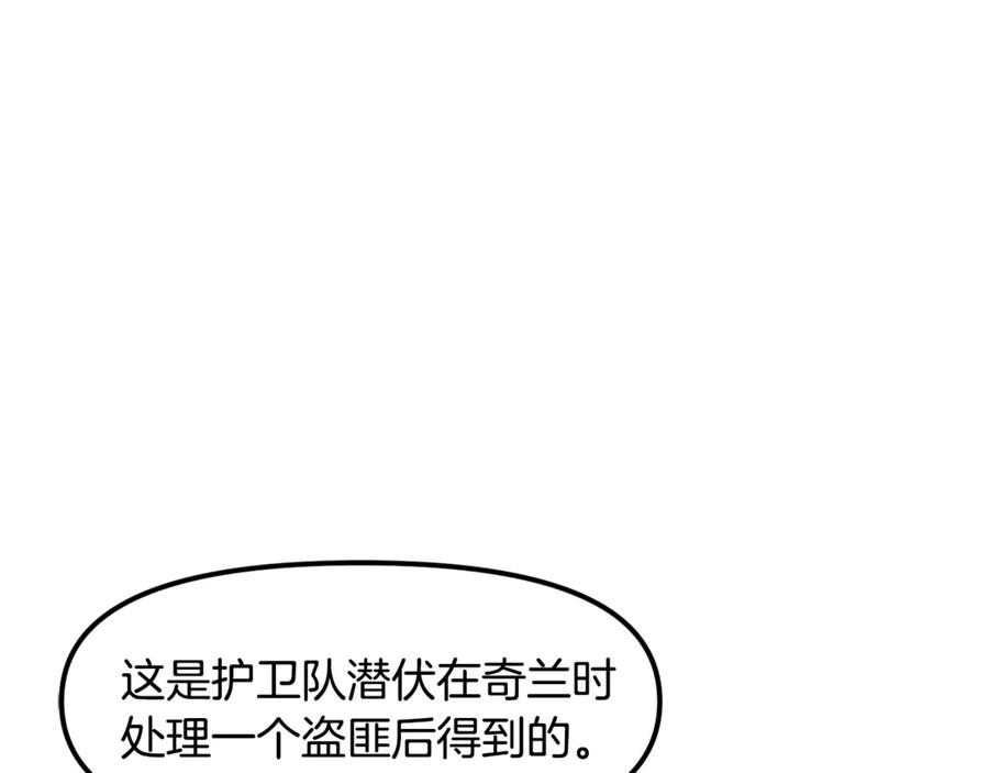 ARK：游戏新世界 第105话 寻找心魂之珠 第206页