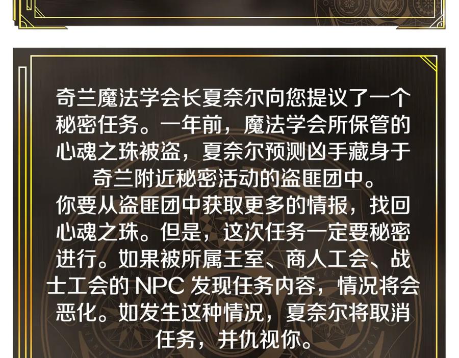 ARK：游戏新世界 第105话 寻找心魂之珠 第216页