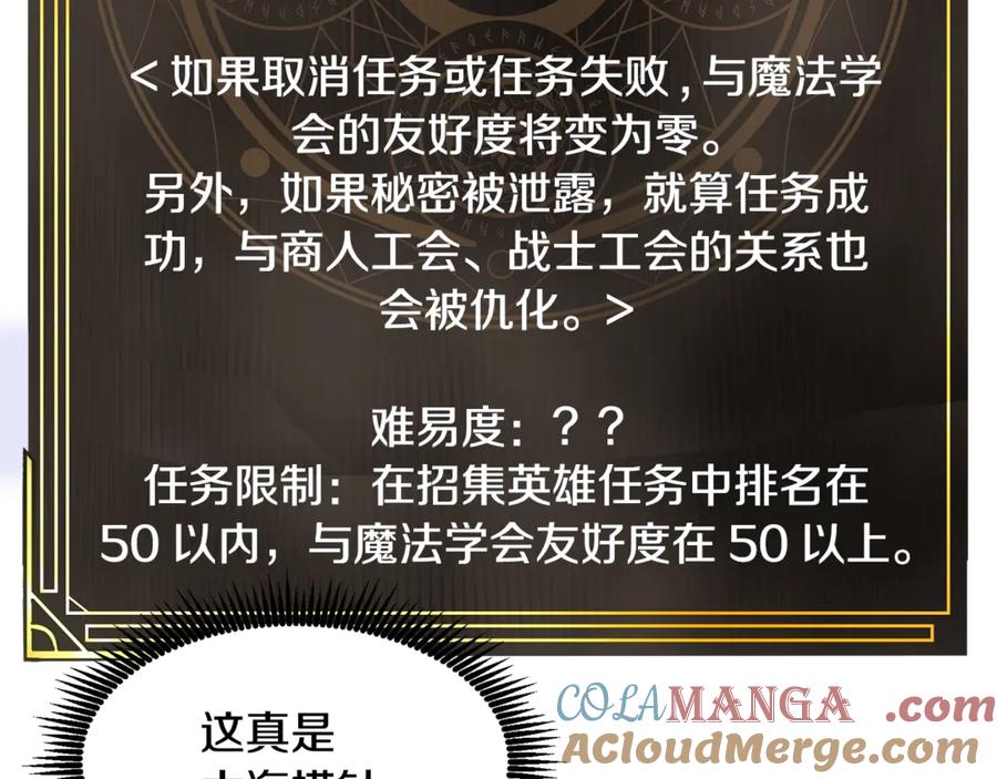 ARK：游戏新世界 第105话 寻找心魂之珠 第217页