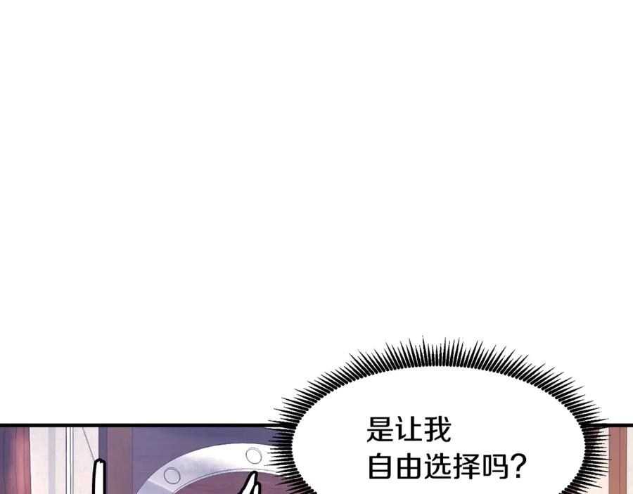 ARK：游戏新世界 第106话 剧毒的诞生 第31页