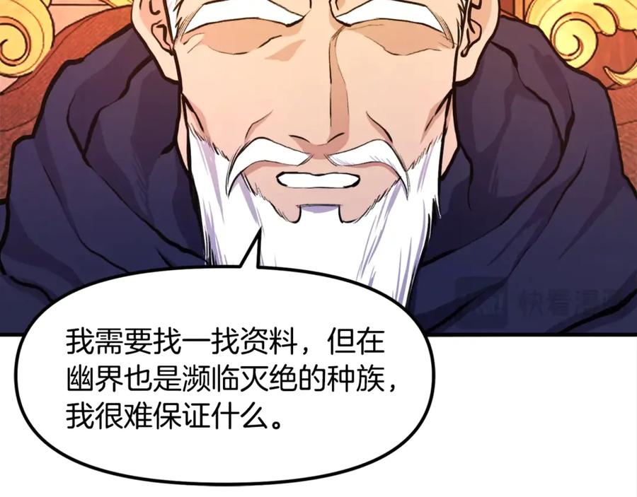 ARK：游戏新世界 第106话 剧毒的诞生 第6页