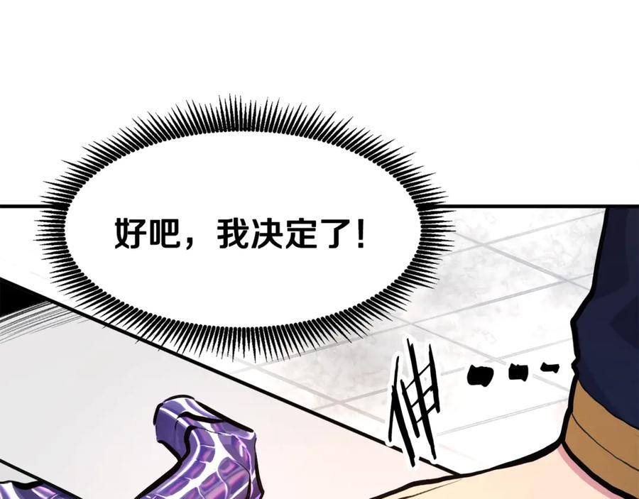 ARK：游戏新世界 第106话 剧毒的诞生 第54页