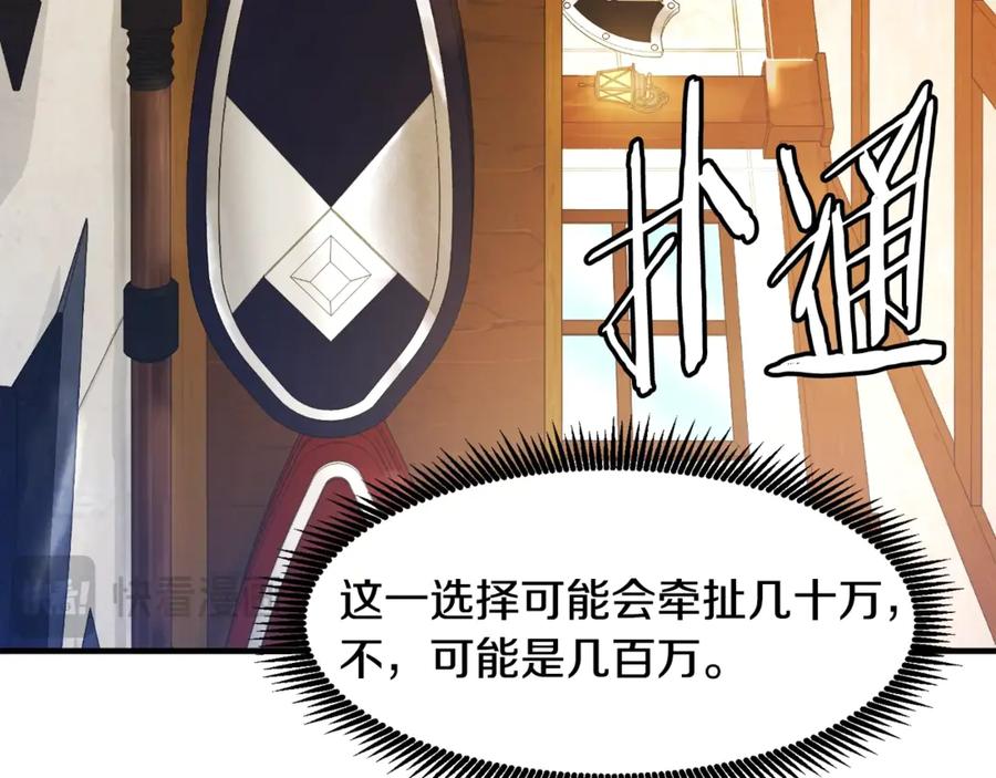 ARK：游戏新世界 第106话 剧毒的诞生 第34页
