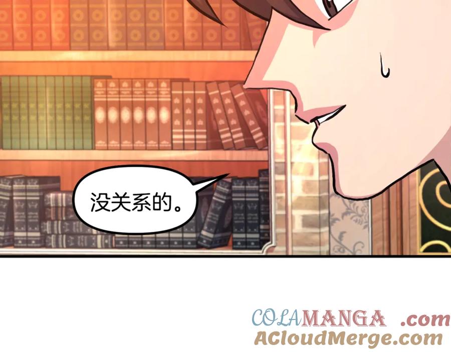 ARK：游戏新世界 第106话 剧毒的诞生 第9页
