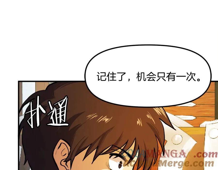 ARK：游戏新世界 第106话 剧毒的诞生 第29页