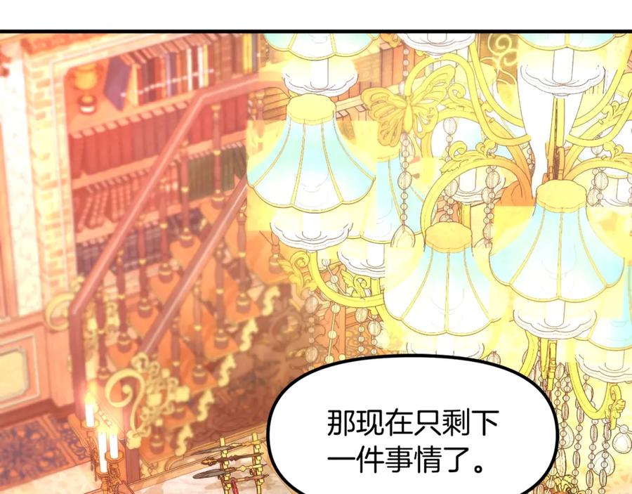 ARK：游戏新世界 第106话 剧毒的诞生 第12页