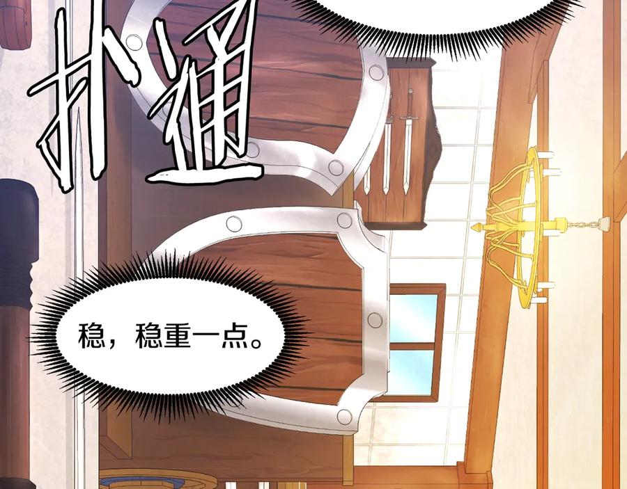 ARK：游戏新世界 第106话 剧毒的诞生 第32页
