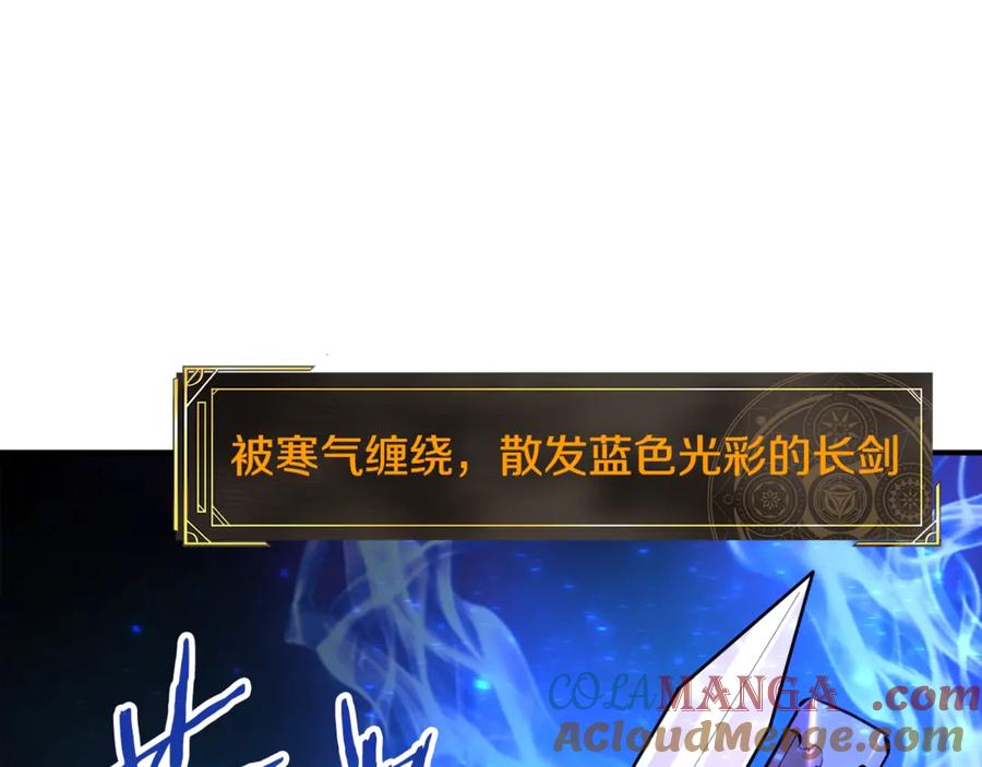 ARK：游戏新世界 第106话 剧毒的诞生 第41页