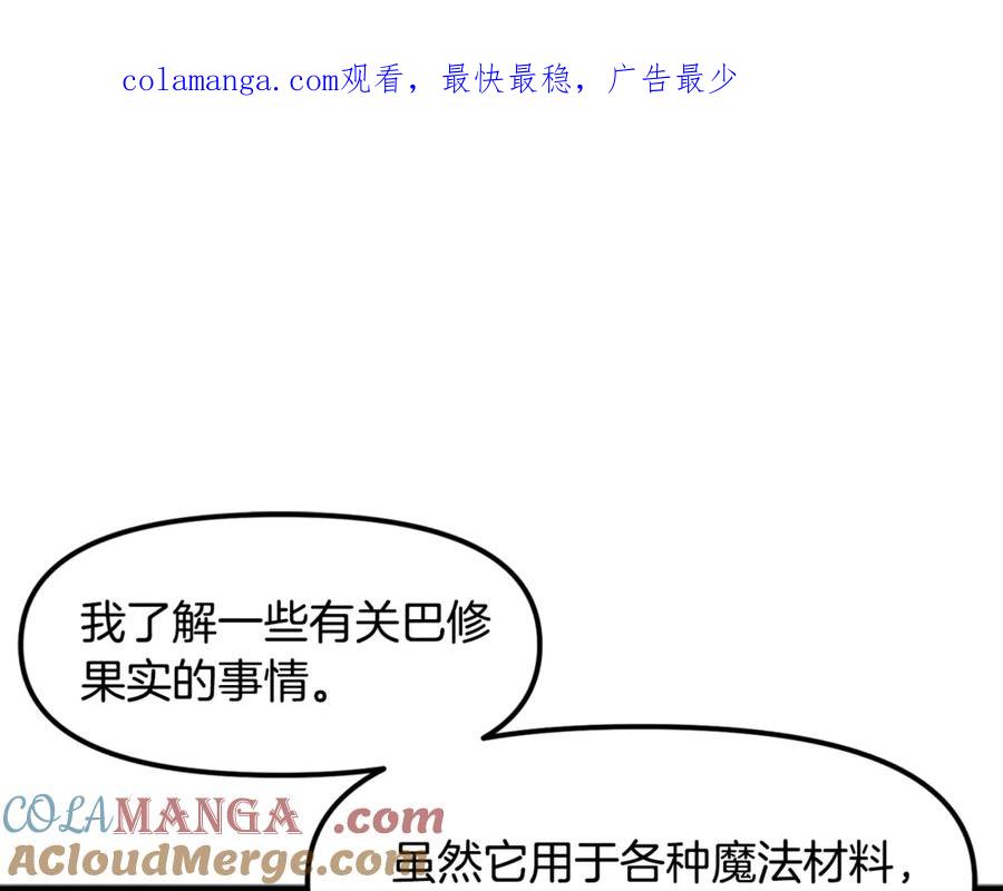 ARK：游戏新世界 第106话 剧毒的诞生 第1页