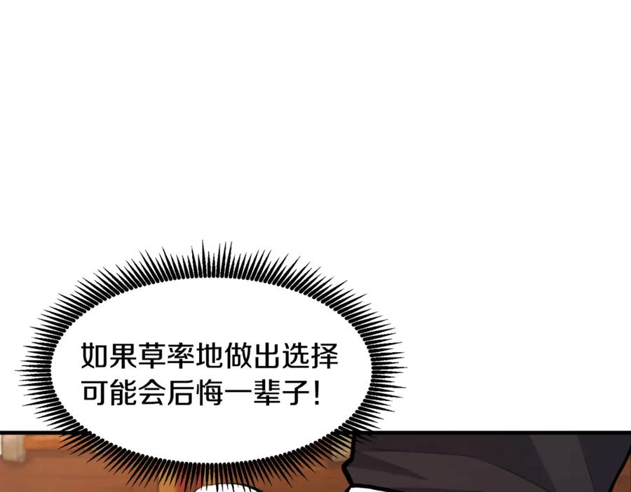 ARK：游戏新世界 第106话 剧毒的诞生 第36页