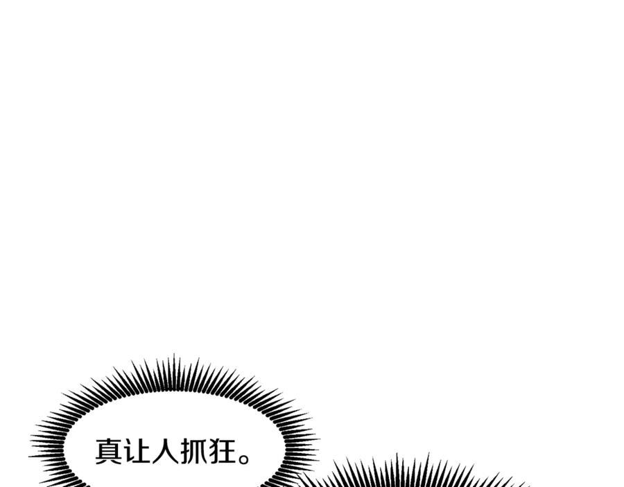 ARK：游戏新世界 第106话 剧毒的诞生 第48页