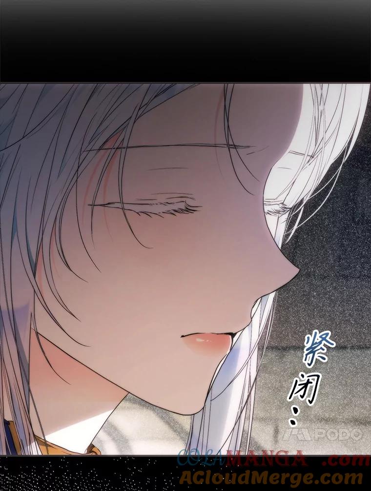 成为我笔下男主之妻 108.讨伐的秘密 第13页