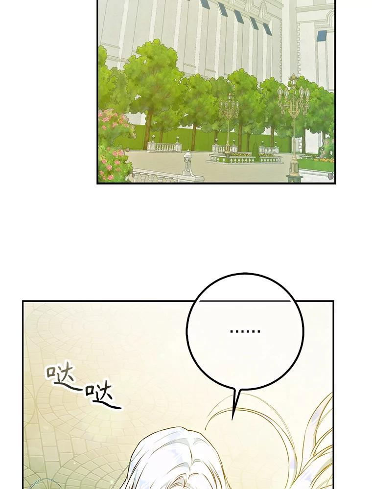成为我笔下男主之妻 112.我是胆小鬼 第100页