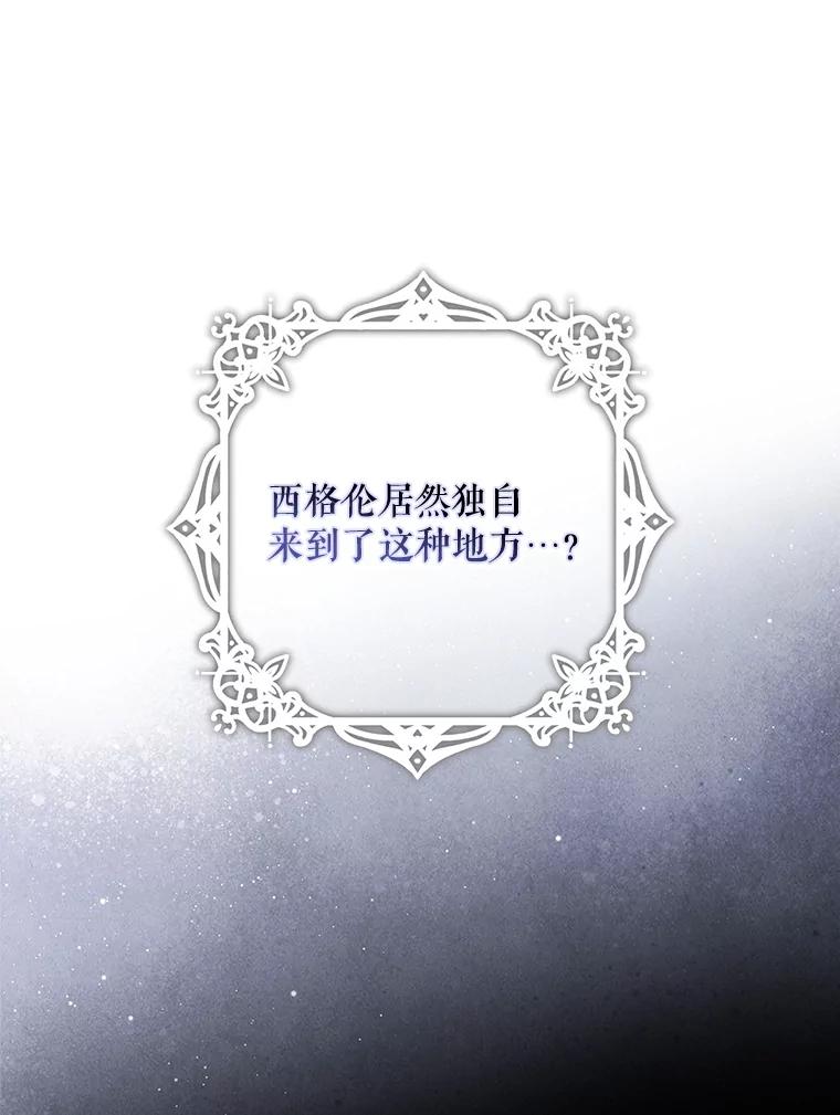 成为我笔下男主之妻 113.我爱你 第12页