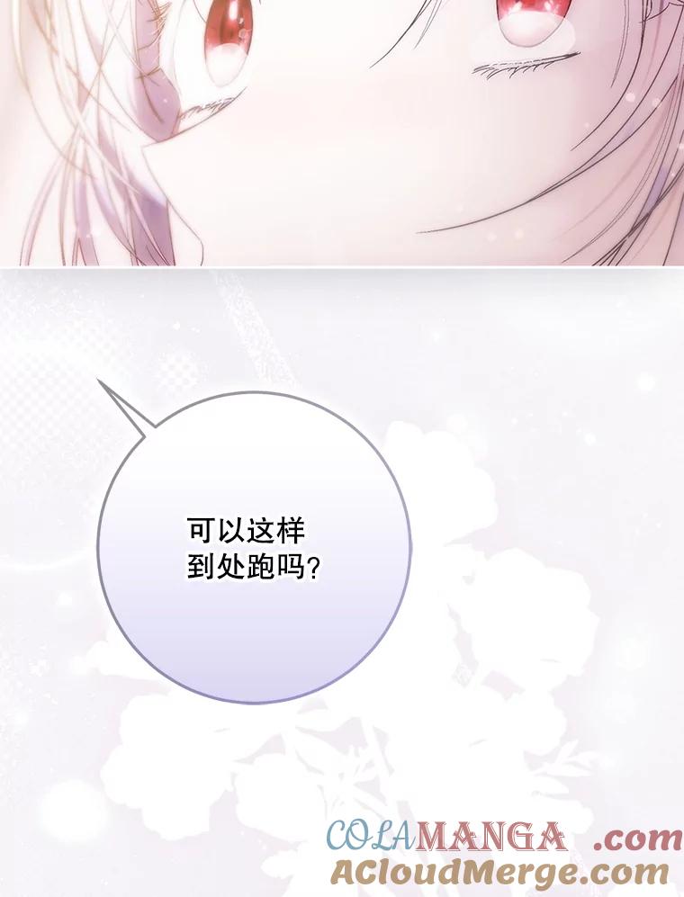 成为我笔下男主之妻 113.我爱你 第41页