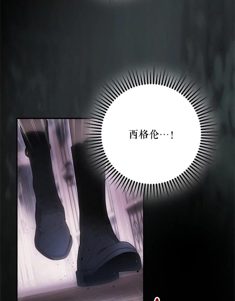 成为我笔下男主之妻 113.我爱你 第24页