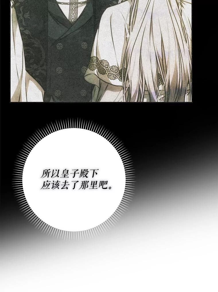 成为我笔下男主之妻 113.我爱你 第14页