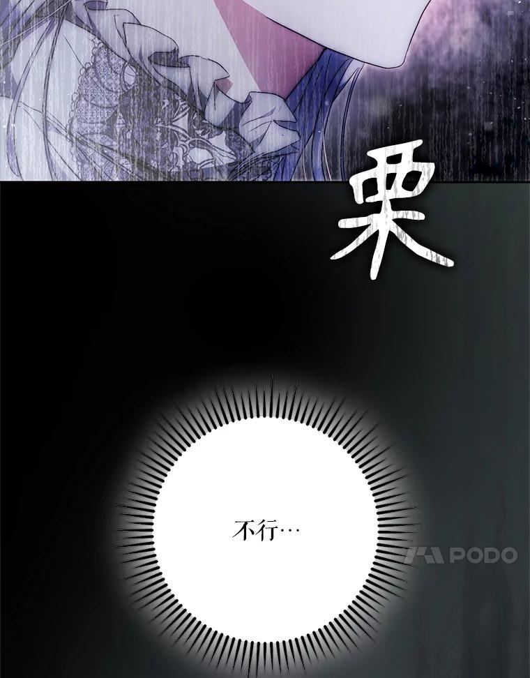 成为我笔下男主之妻 113.我爱你 第23页