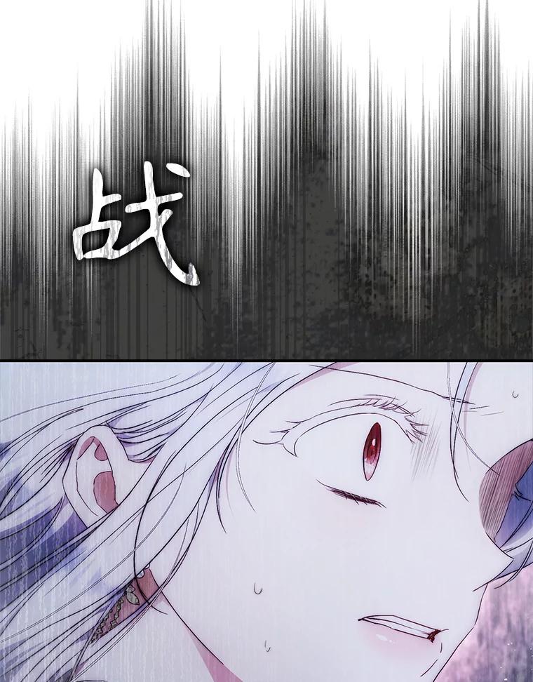成为我笔下男主之妻 113.我爱你 第22页