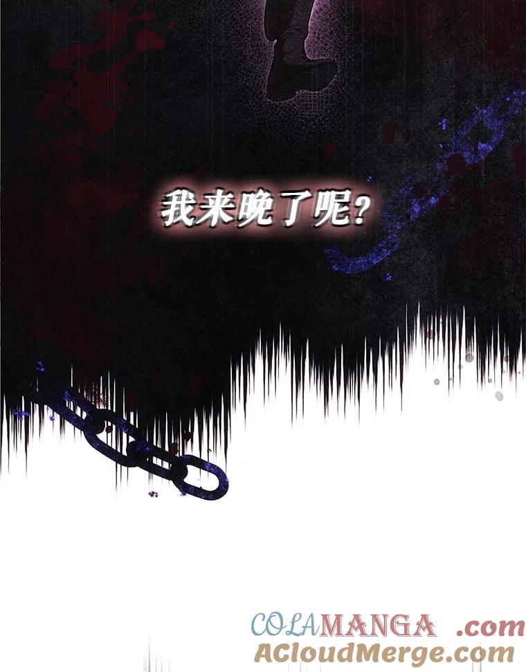 成为我笔下男主之妻 113.我爱你 第21页