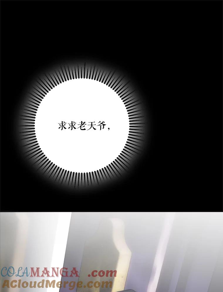 成为我笔下男主之妻 113.我爱你 第29页