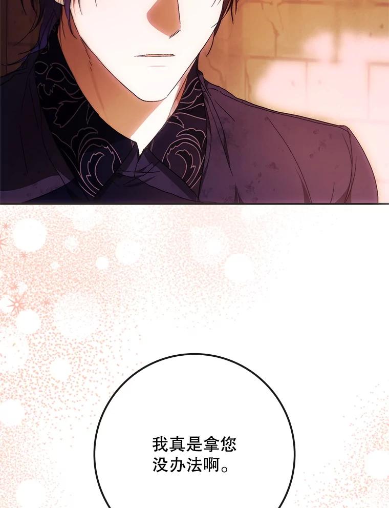 成为我笔下男主之妻 114.证人失踪 第78页