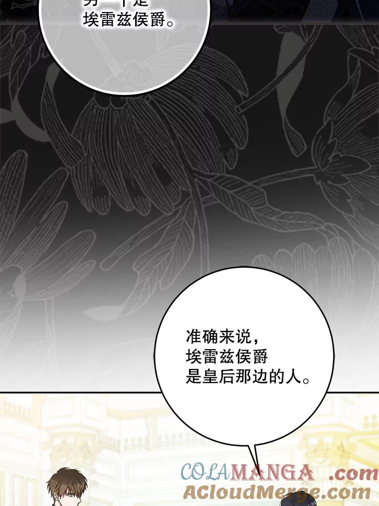 成为我笔下男主之妻 114.证人失踪 第101页
