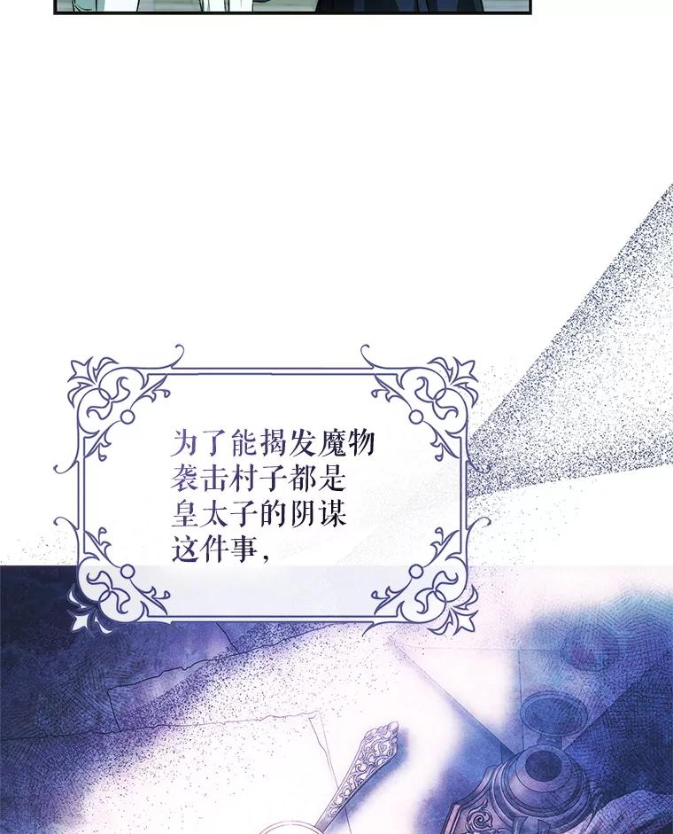 成为我笔下男主之妻 114.证人失踪 第84页