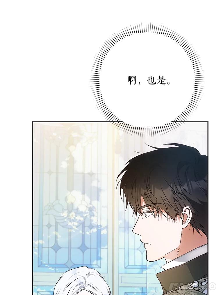 成为我笔下男主之妻 114.证人失踪 第103页