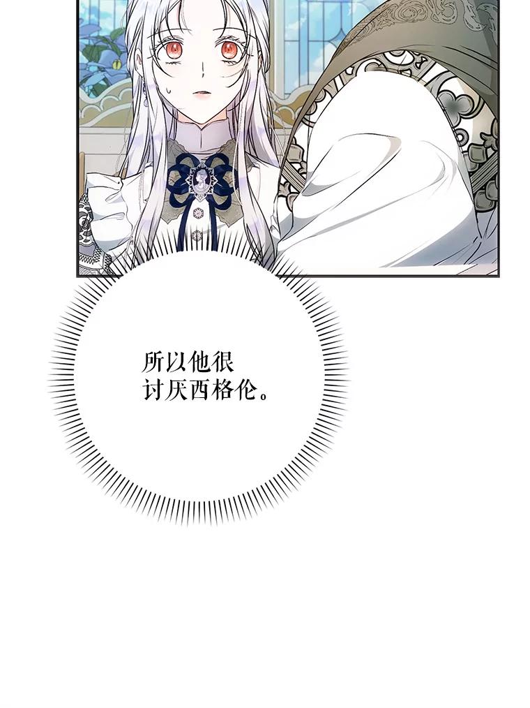 成为我笔下男主之妻 114.证人失踪 第104页