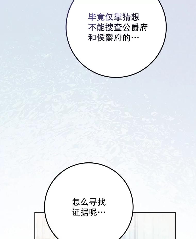 成为我笔下男主之妻 114.证人失踪 第107页