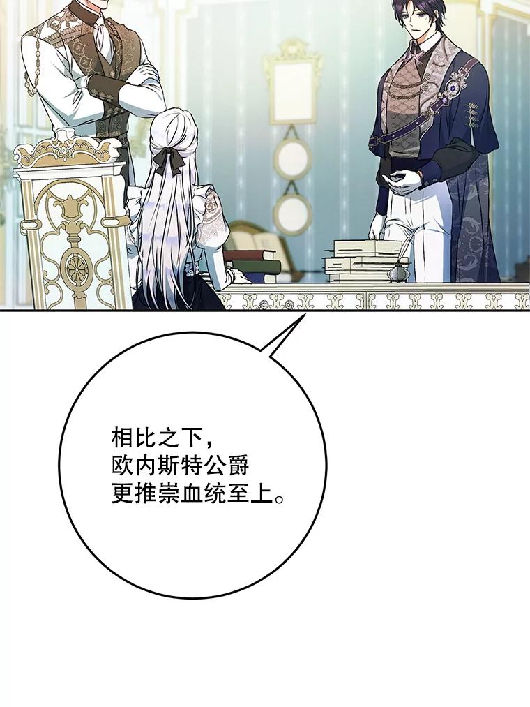 成为我笔下男主之妻 114.证人失踪 第102页