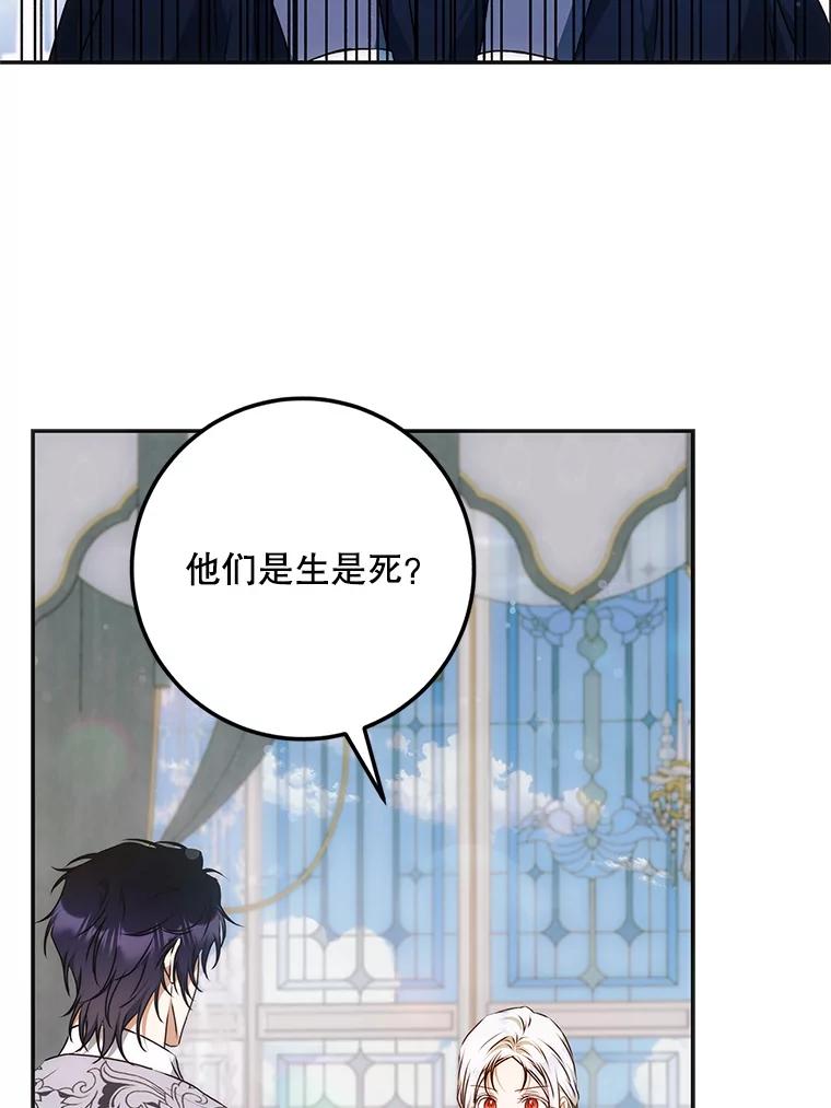 成为我笔下男主之妻 114.证人失踪 第92页