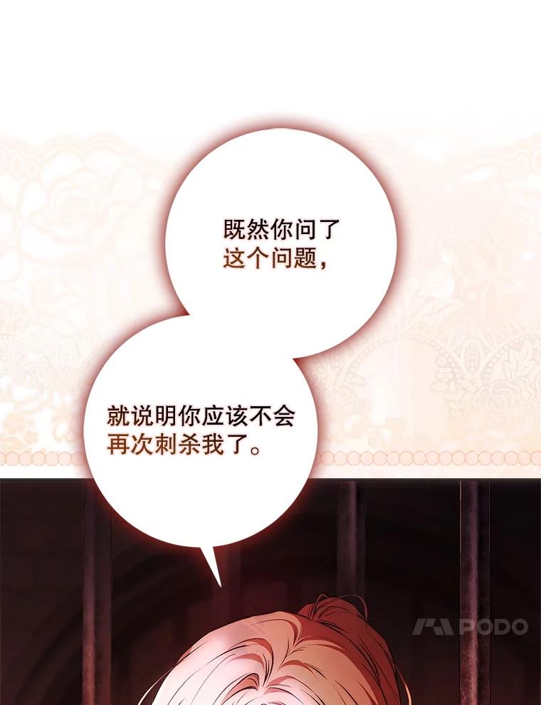 成为我笔下男主之妻 114.证人失踪 第75页