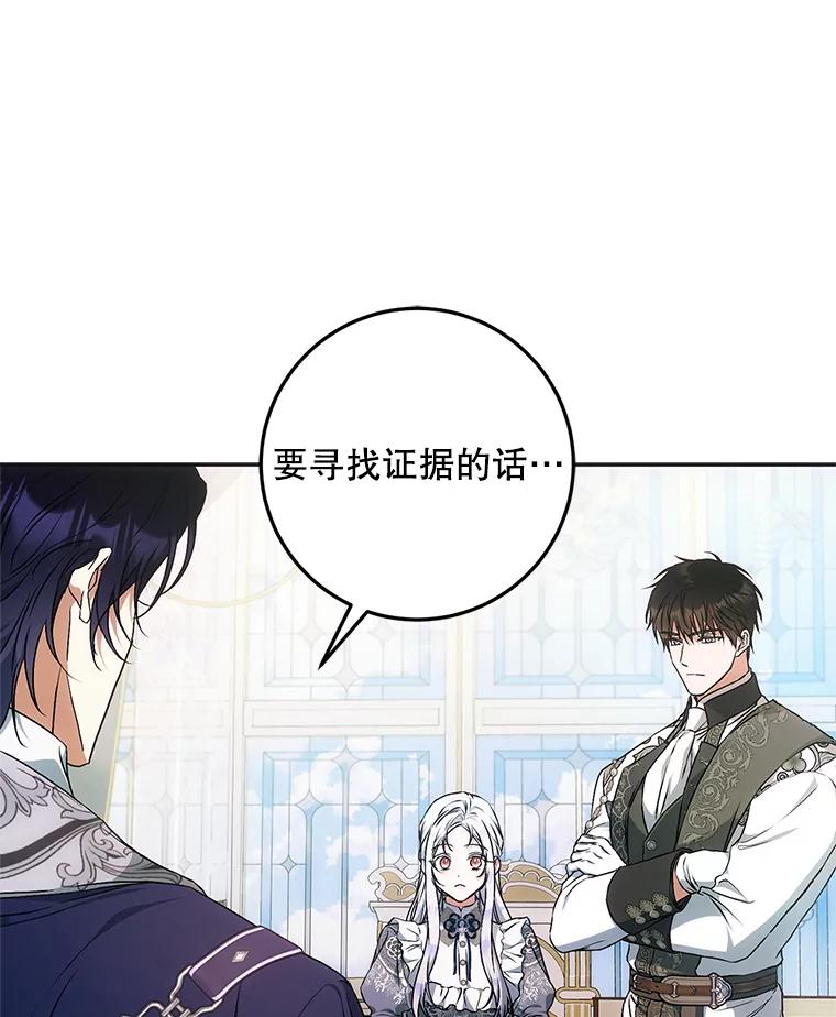 成为我笔下男主之妻 114.证人失踪 第110页
