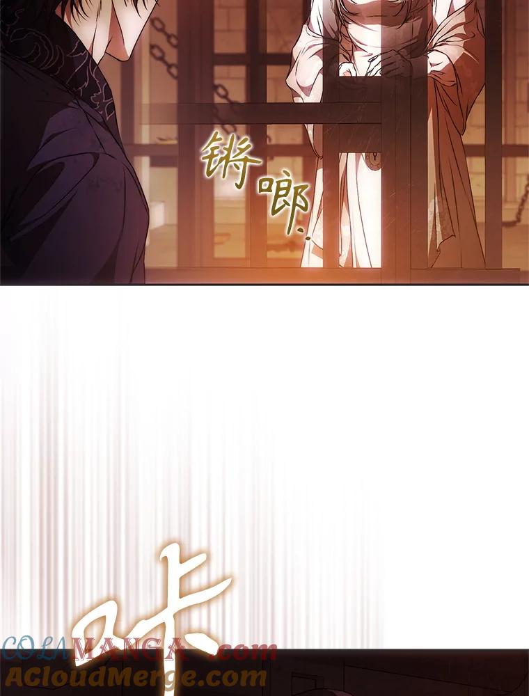 成为我笔下男主之妻 114.证人失踪 第73页